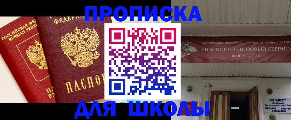 прописка для кредита в Эртили