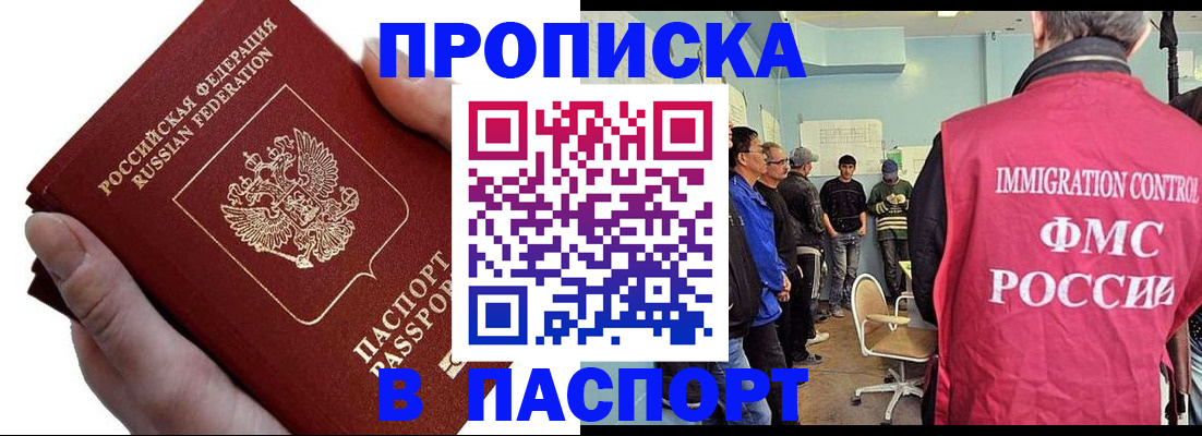 временная регистрация собственник в Эртили